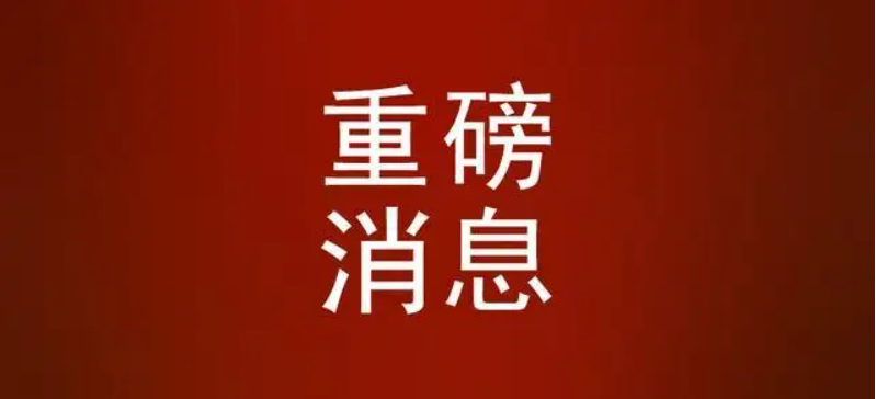 必看！住建部发文建筑业资质申报变动