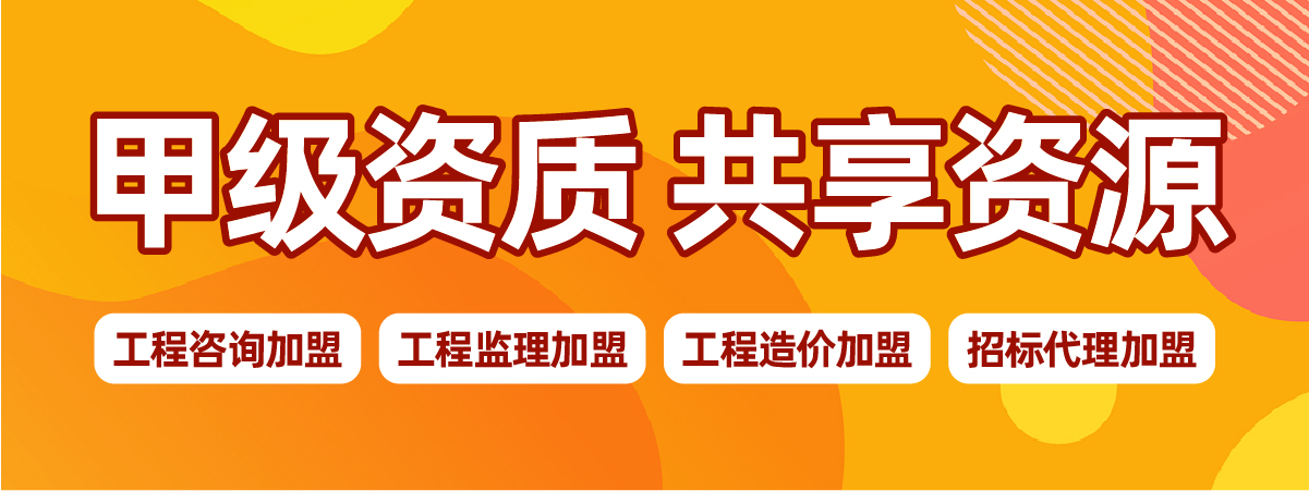 关于甲级工程监理资质你要知道的！