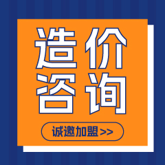 工程造价咨询的等级变化