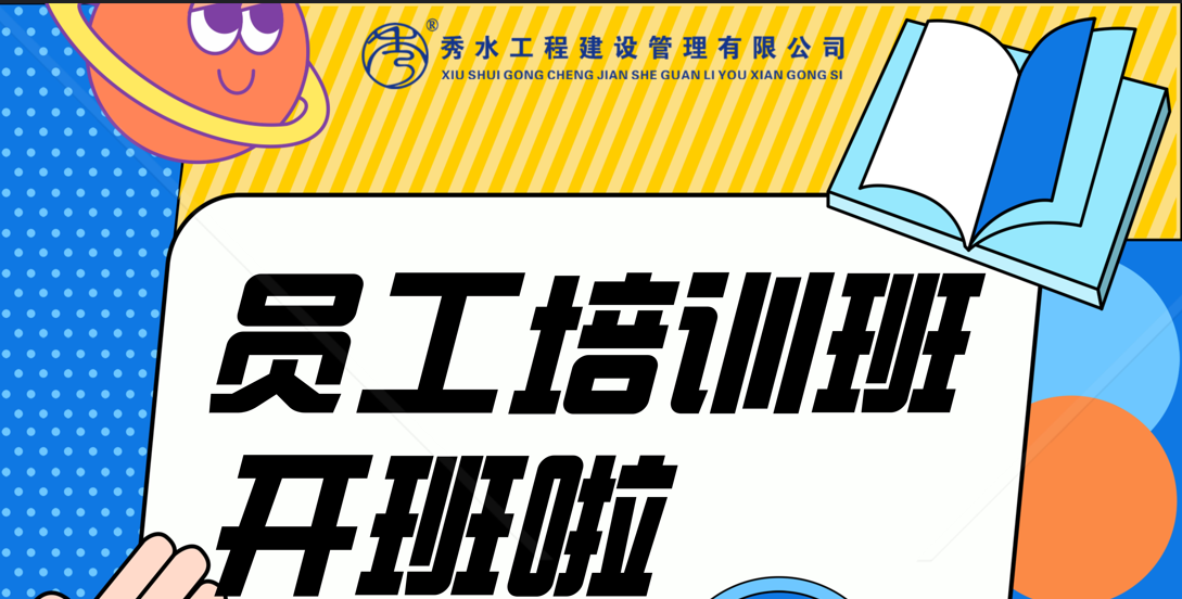 凝心聚力，逐梦起航|2023年第一期员工培训圆满落幕