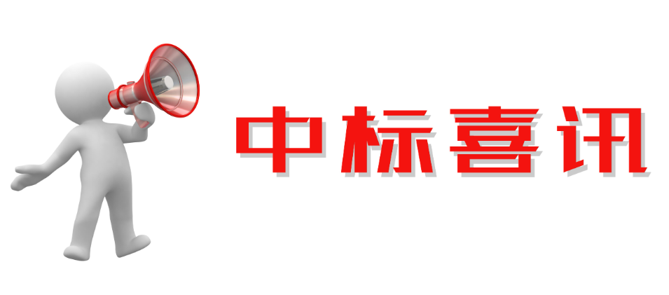 【中标】诸暨市次坞镇2023年度镇级及村级水利建设工程