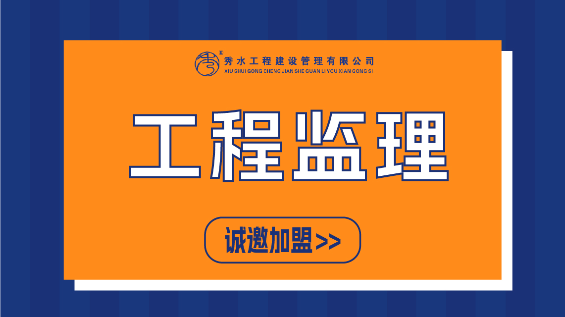 为什么会有监理加盟分公司的模式出现？