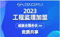 住建部的化工石油乙级监理资质可以承接哪些项目？