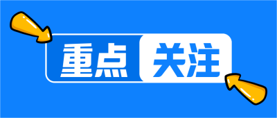 庙头水闸修复工程中标公示表