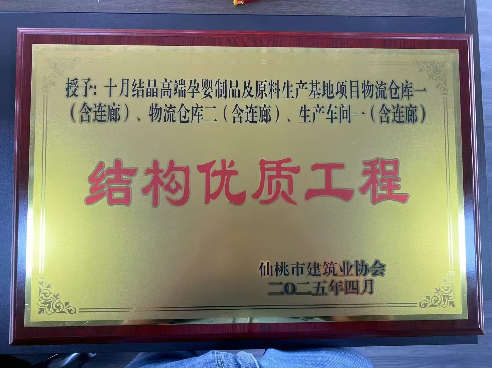 仙桃市结构优质工程