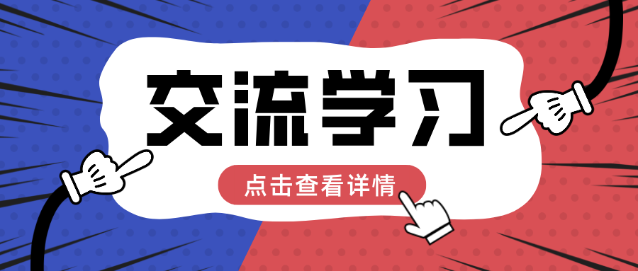 党建领航启新程，数智赋能共发展｜秀水管理副总经理吴秀玲带队深度参与长三角工程咨询行业创新论坛