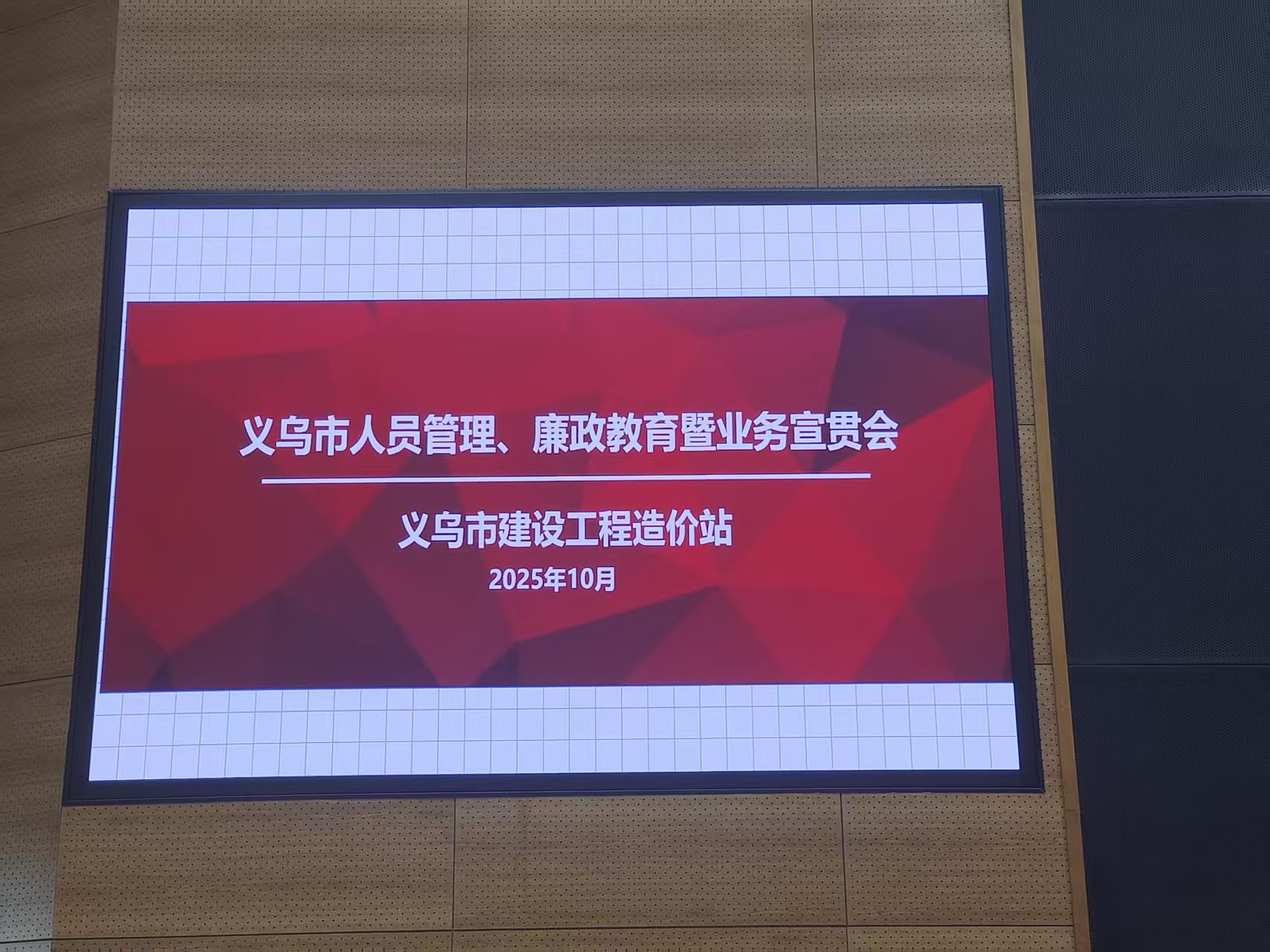 秀水管理积极参训，持续夯实专业人才队伍基石