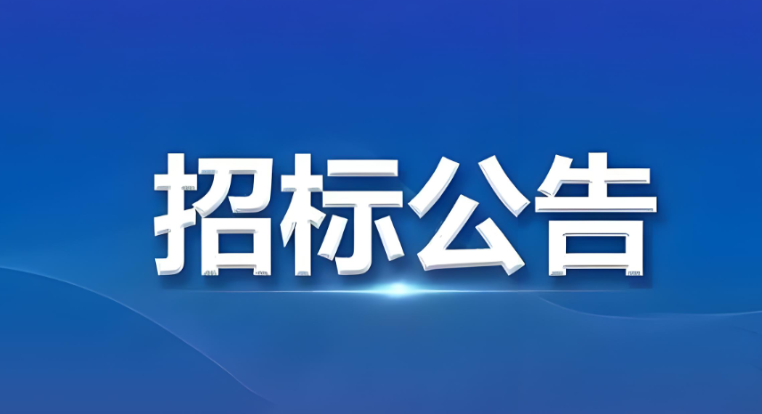 桐乡市全域建设幸福河湖成效复核评估技术服务 采购公告