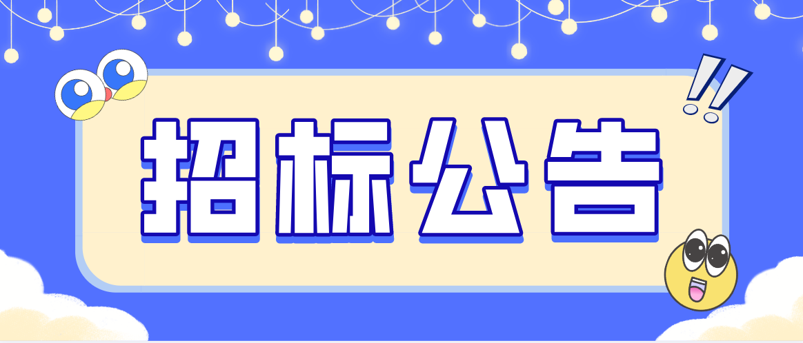 桐乡市全域建设幸福河湖成效复核评估技术服务 采购公告