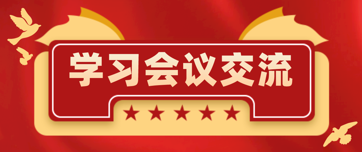 智汇山海・新质未来｜秀水工程吴秀玲受邀出席台州温州工程咨询研讨会，主持第四主题环节共话行业发展