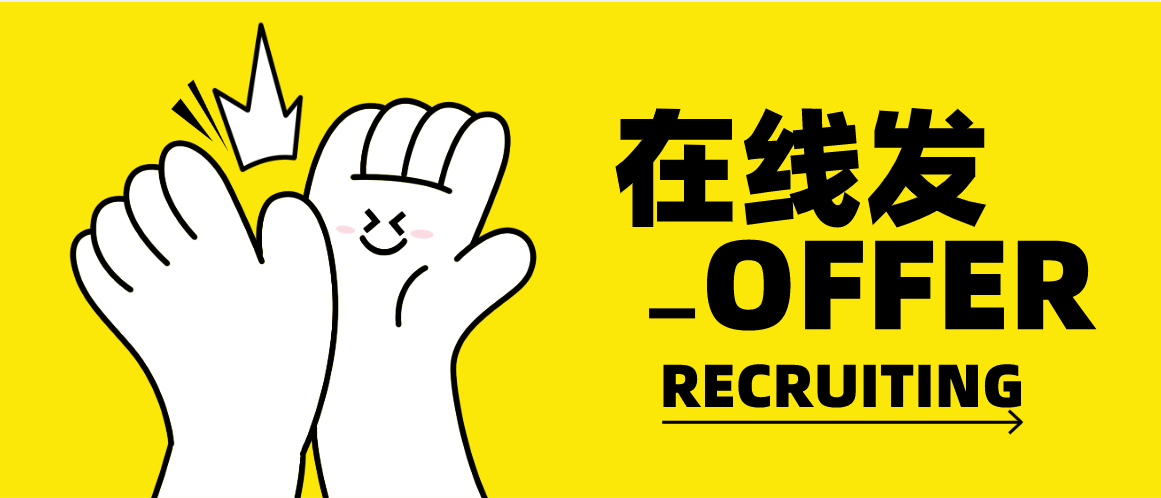 【秀水管理】2024年春季人才招聘