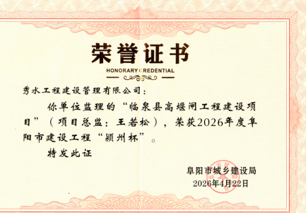 颍州杯(1).png