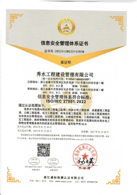 信息安全管理认证体系(1).png