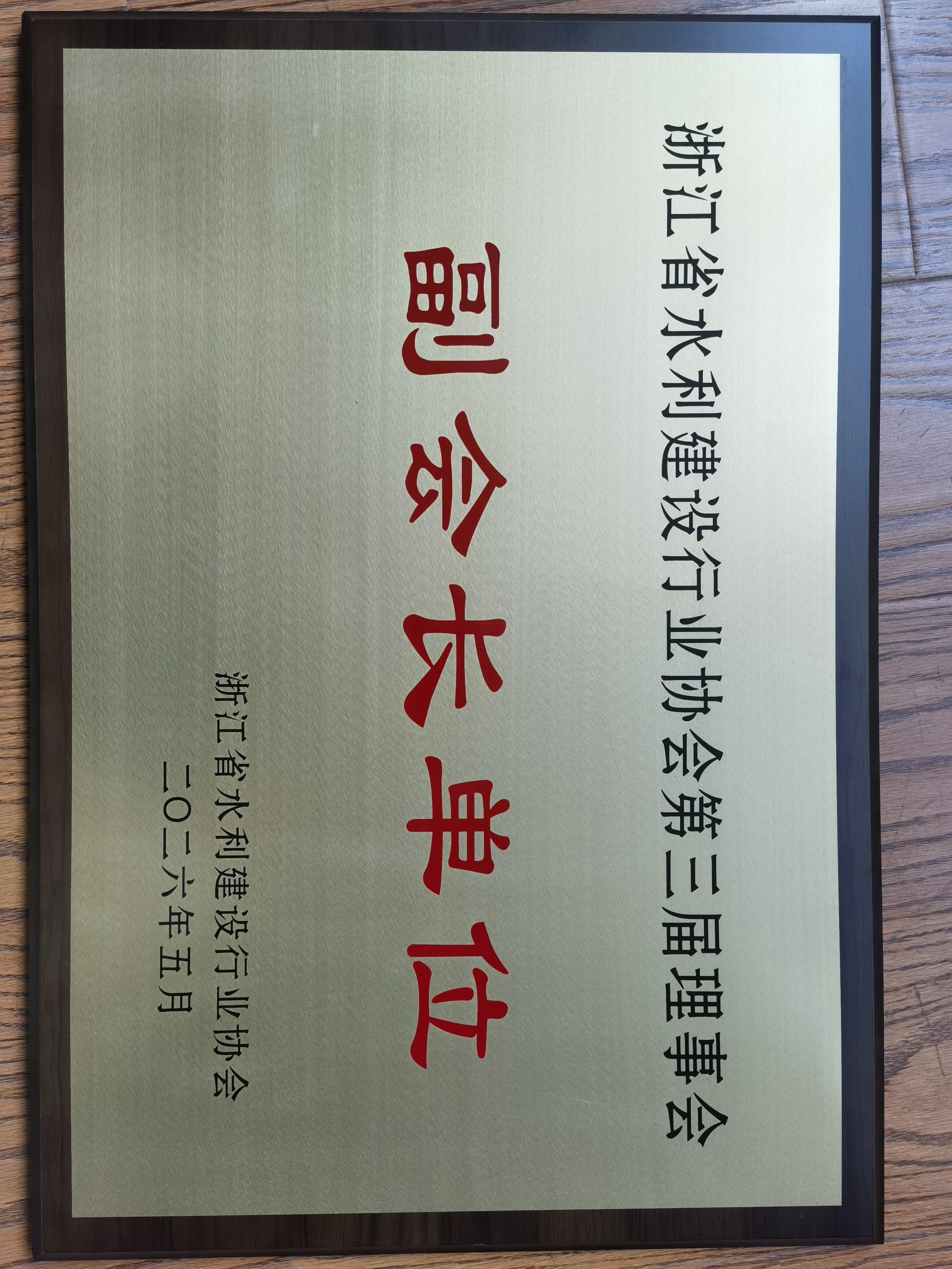 副会长单位.jpg