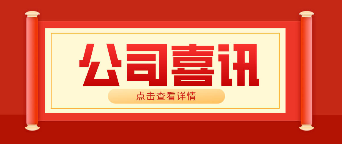 榜样领航！董事长卫跃良获评「2025年度优秀水利企业家」